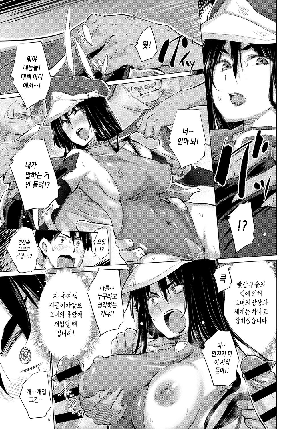 [Miyano Kintarou] Onanie Shitetara Akadama ga Dete Dokka ni Deni Shita! (COMIC Anthurium 2019-09) [Korean] [Digital] image number 16