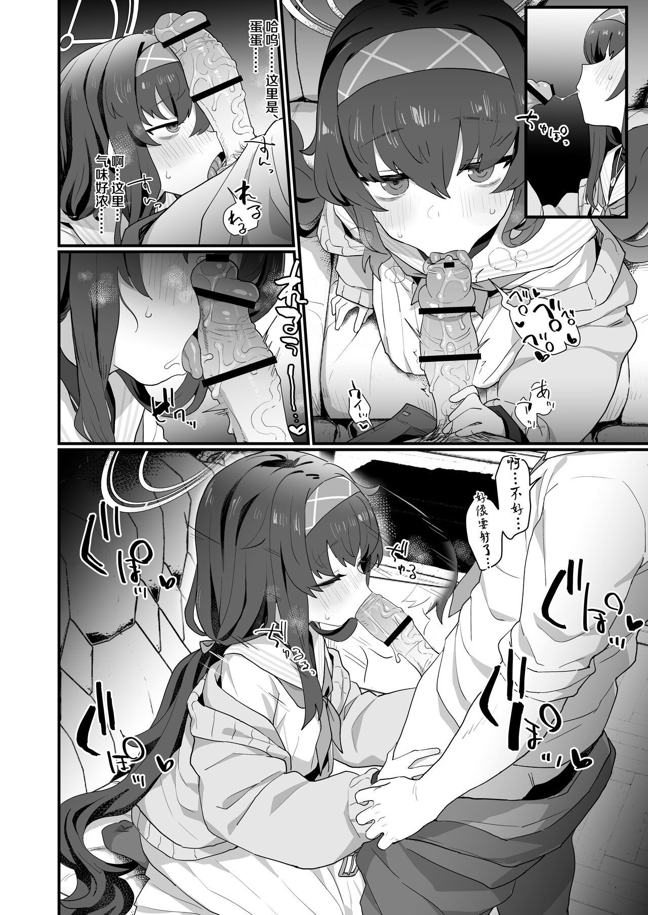 [Ballistic onahole (Б)] Koshokan Wishlist (Blue Archive) [Chinese] [颠佬旅者汉化组] [Digital] 이미지 번호 10