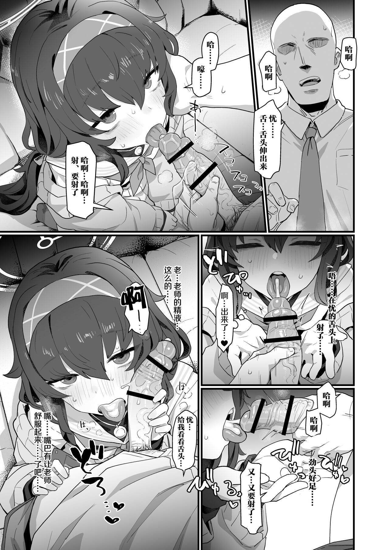 [Ballistic onahole (Б)] Koshokan Wishlist (Blue Archive) [Chinese] [颠佬旅者汉化组] [Digital] 이미지 번호 11