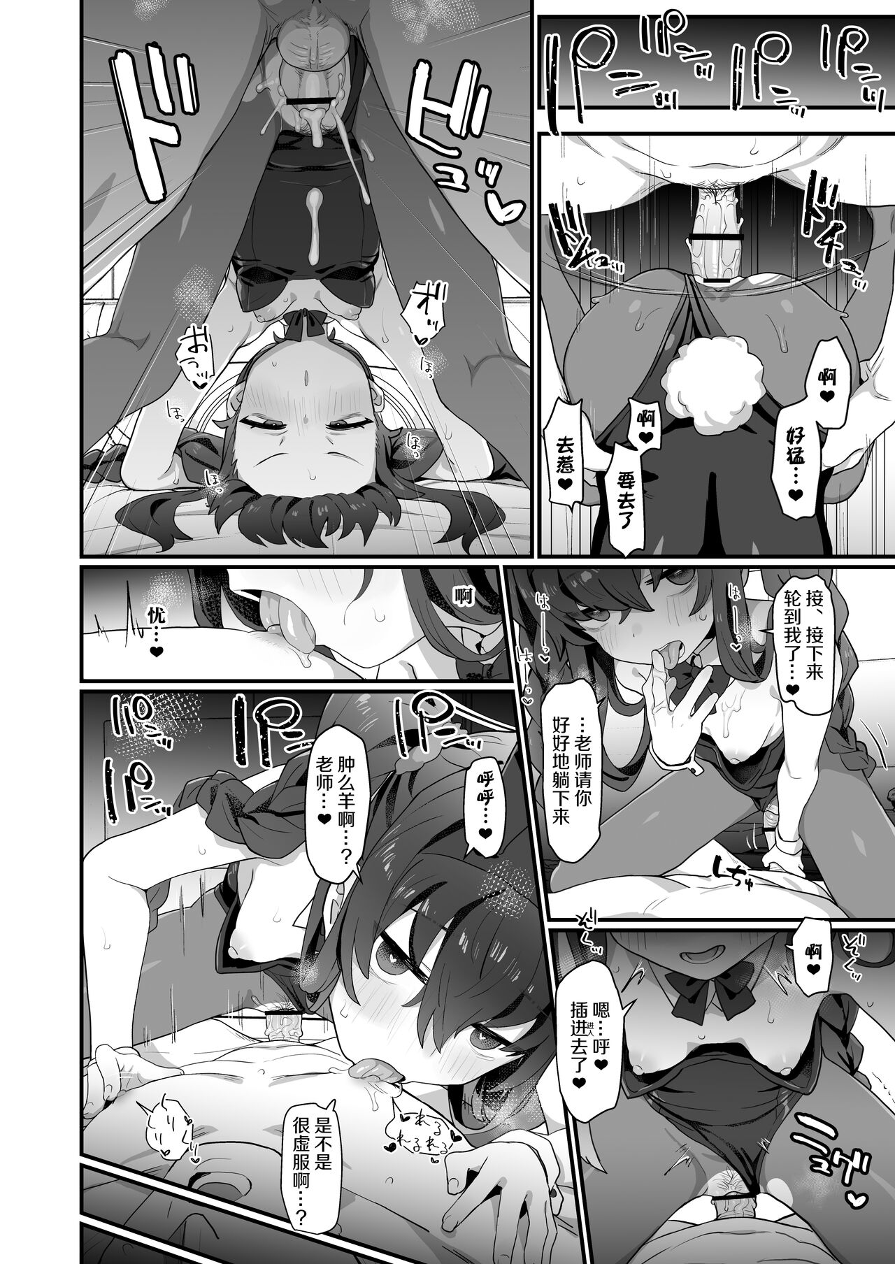 [Ballistic onahole (Б)] Koshokan Wishlist (Blue Archive) [Chinese] [颠佬旅者汉化组] [Digital] 이미지 번호 28