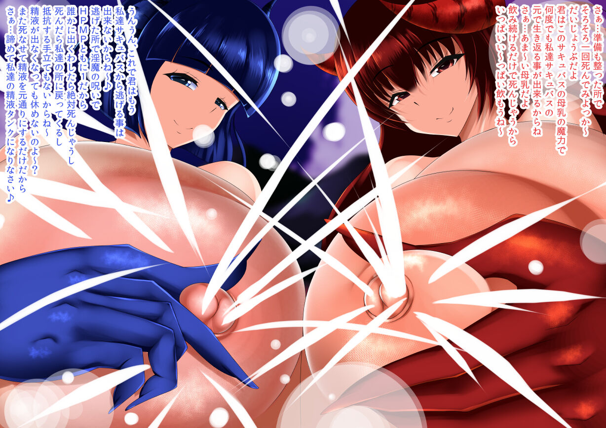 I want to be milked even more by succubus 画像番号 7