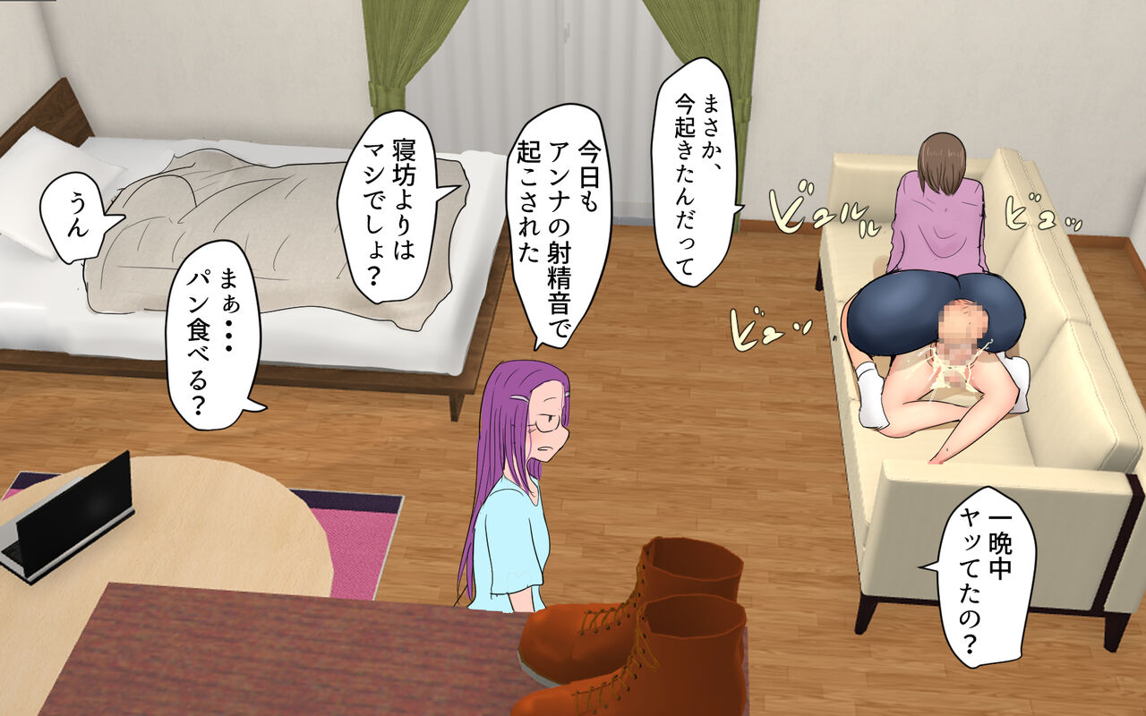 [Pal Maison] Futanari Room Share Part 2 图片编号 23