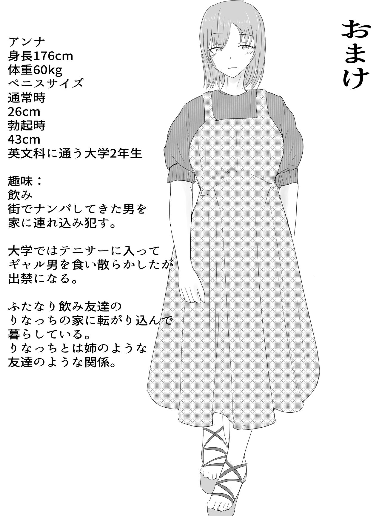 [Pal Maison] Futanari Room Share Part 2 图片编号 34