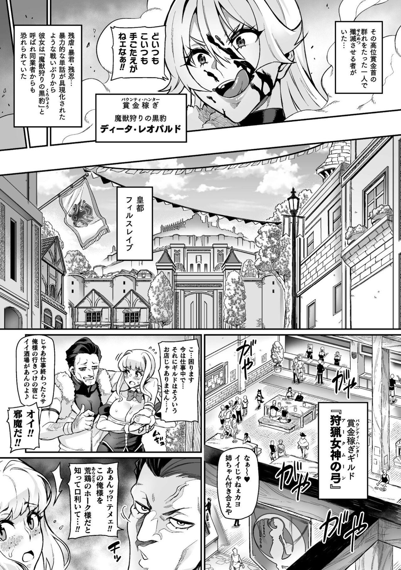 [Hatoba Akane] Youkoso! Inma Shoukan Arcadia Ego Ch. 1 画像番号 4