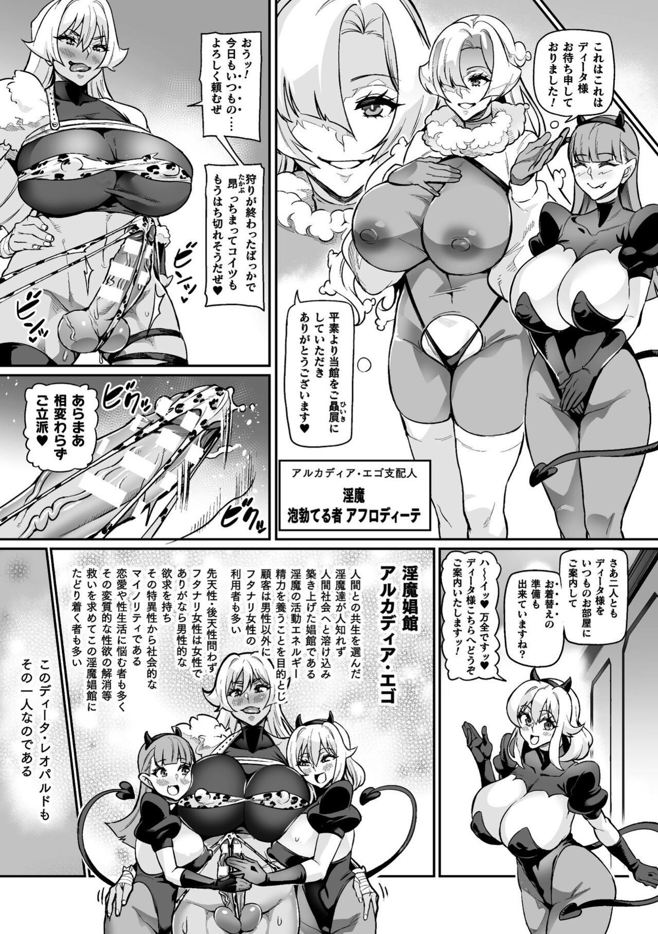 [Hatoba Akane] Youkoso! Inma Shoukan Arcadia Ego Ch. 1 画像番号 8