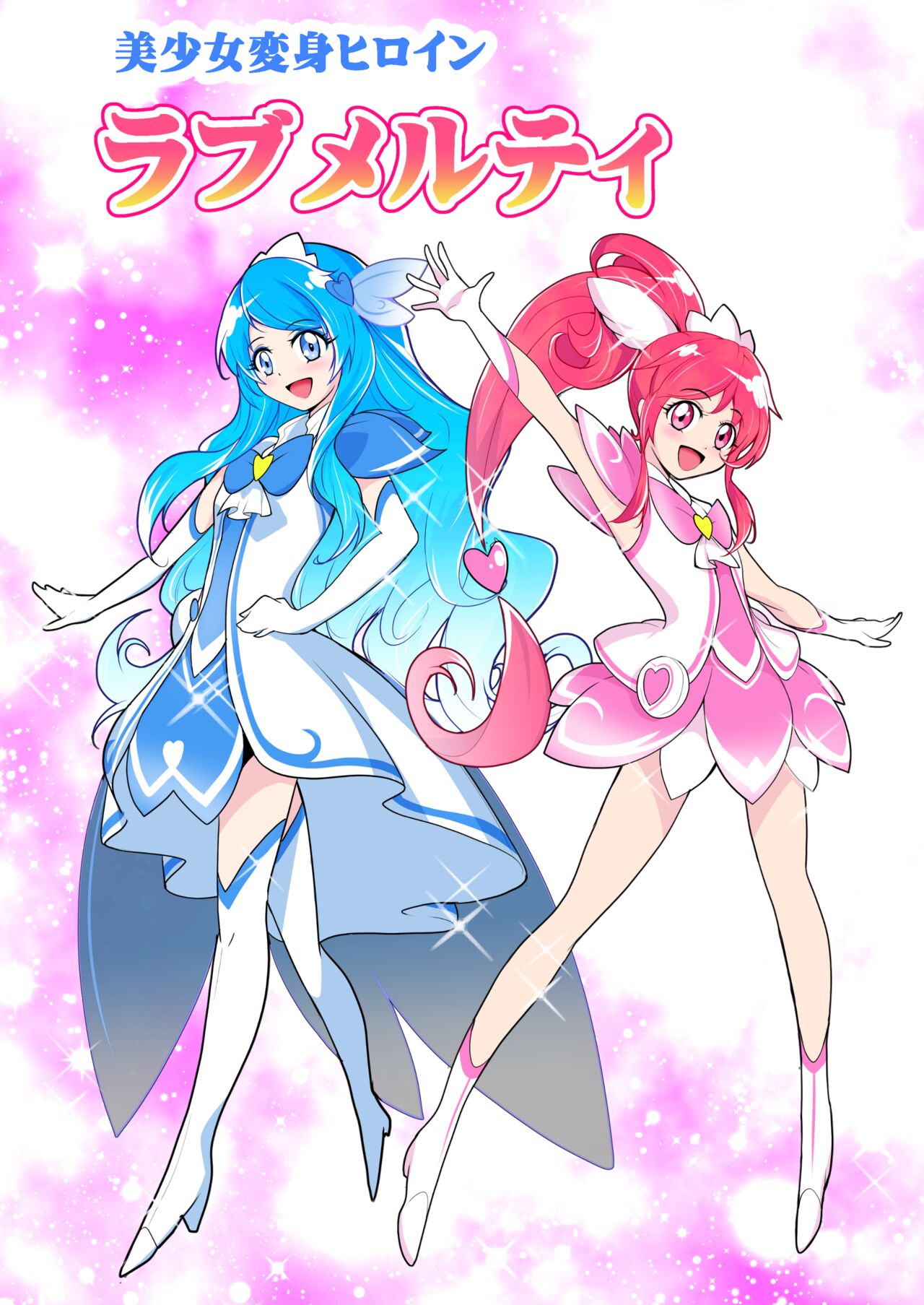 [Outroad] Bishoujo Henshin Heroine Love Melty 画像番号 1