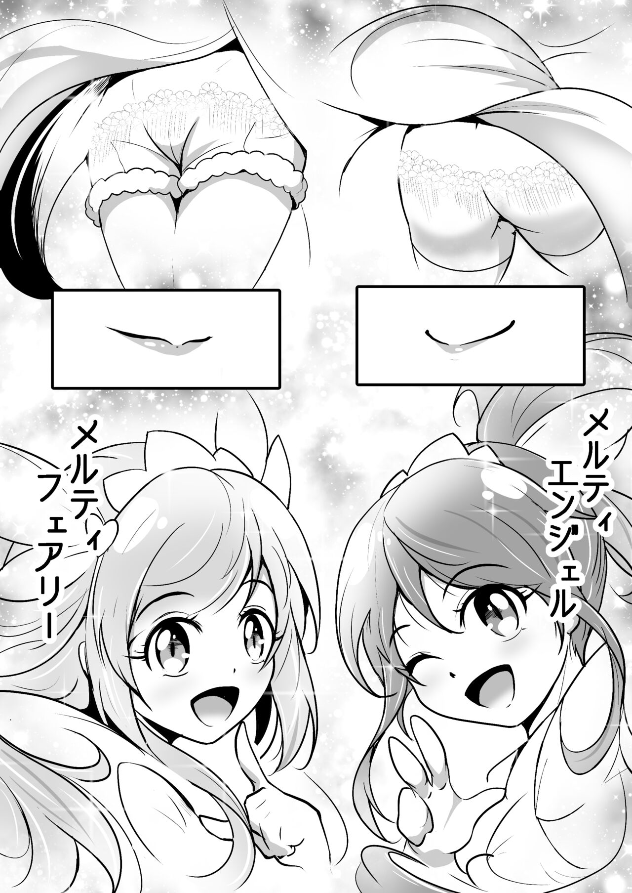 [Outroad] Bishoujo Henshin Heroine Love Melty 画像番号 5