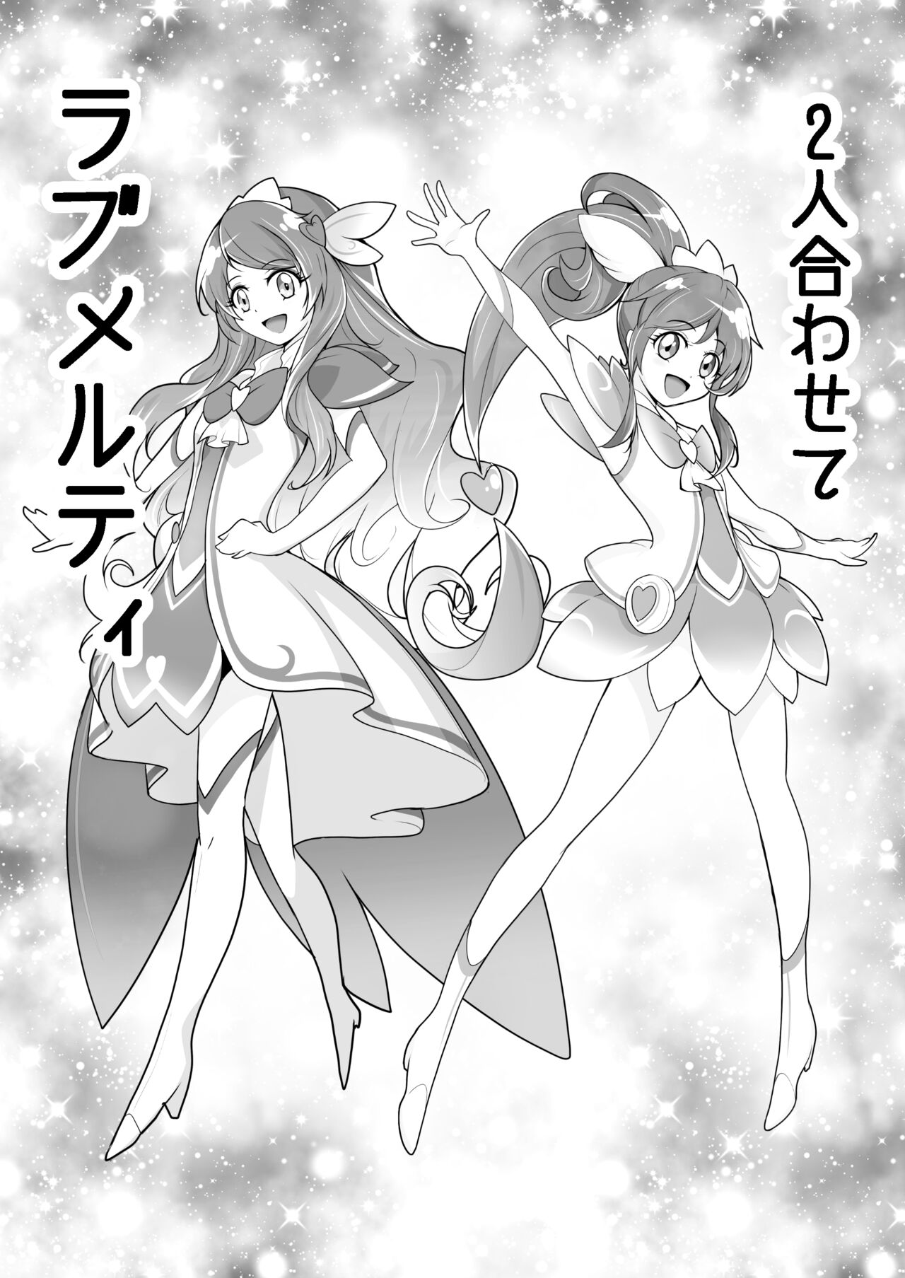 [Outroad] Bishoujo Henshin Heroine Love Melty 画像番号 6