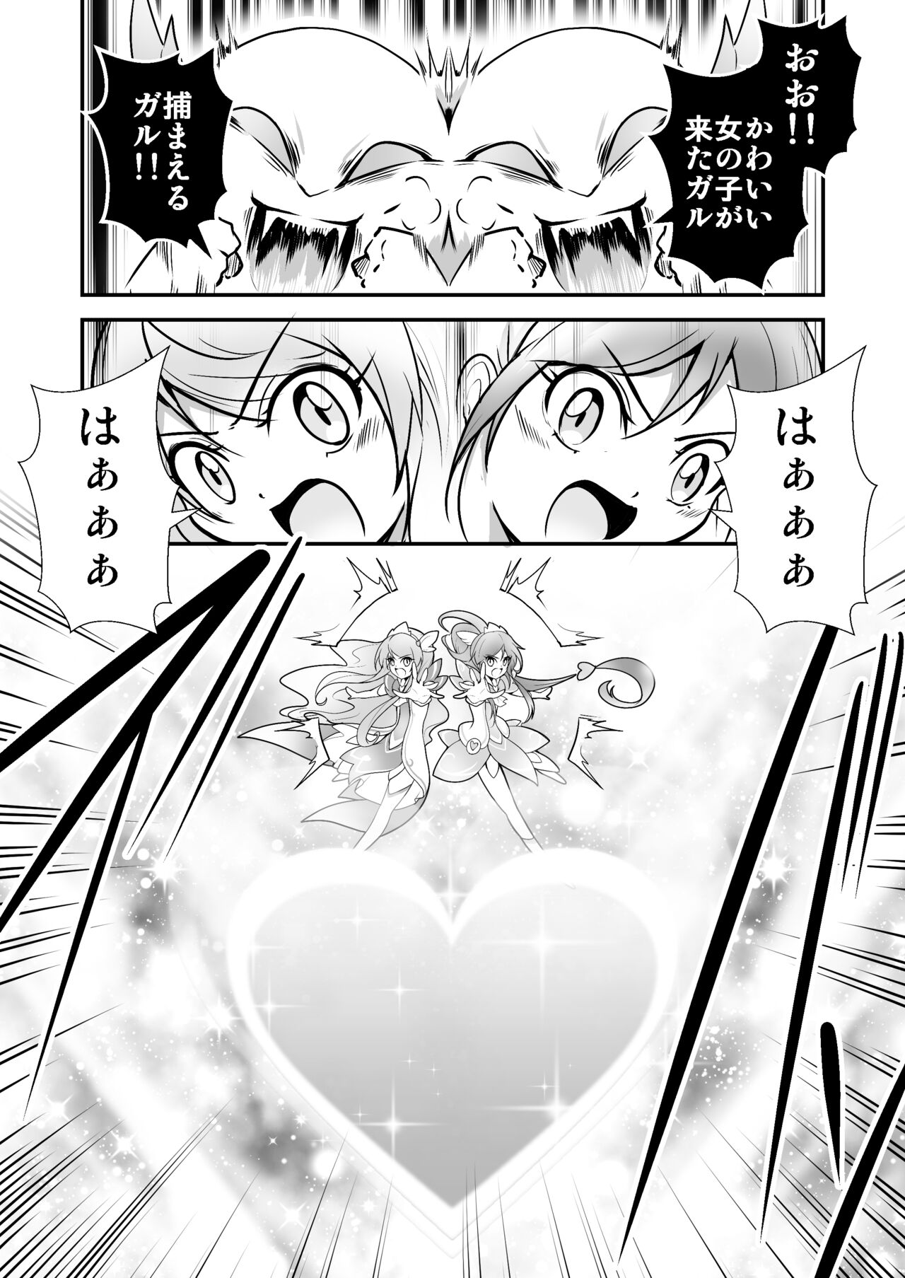 [Outroad] Bishoujo Henshin Heroine Love Melty 画像番号 7