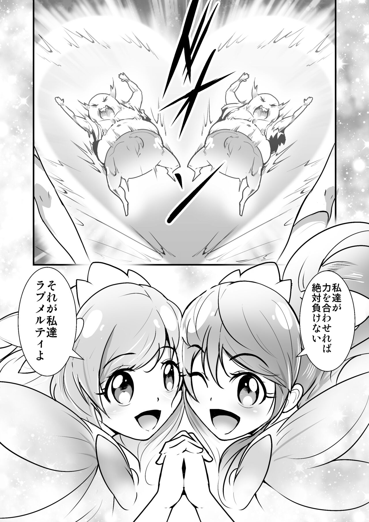 [Outroad] Bishoujo Henshin Heroine Love Melty 画像番号 8