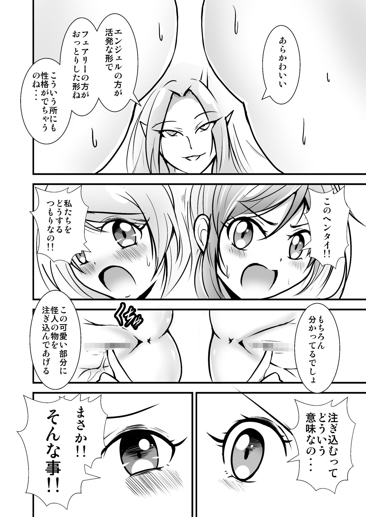 [Outroad] Bishoujo Henshin Heroine Love Melty 画像番号 17