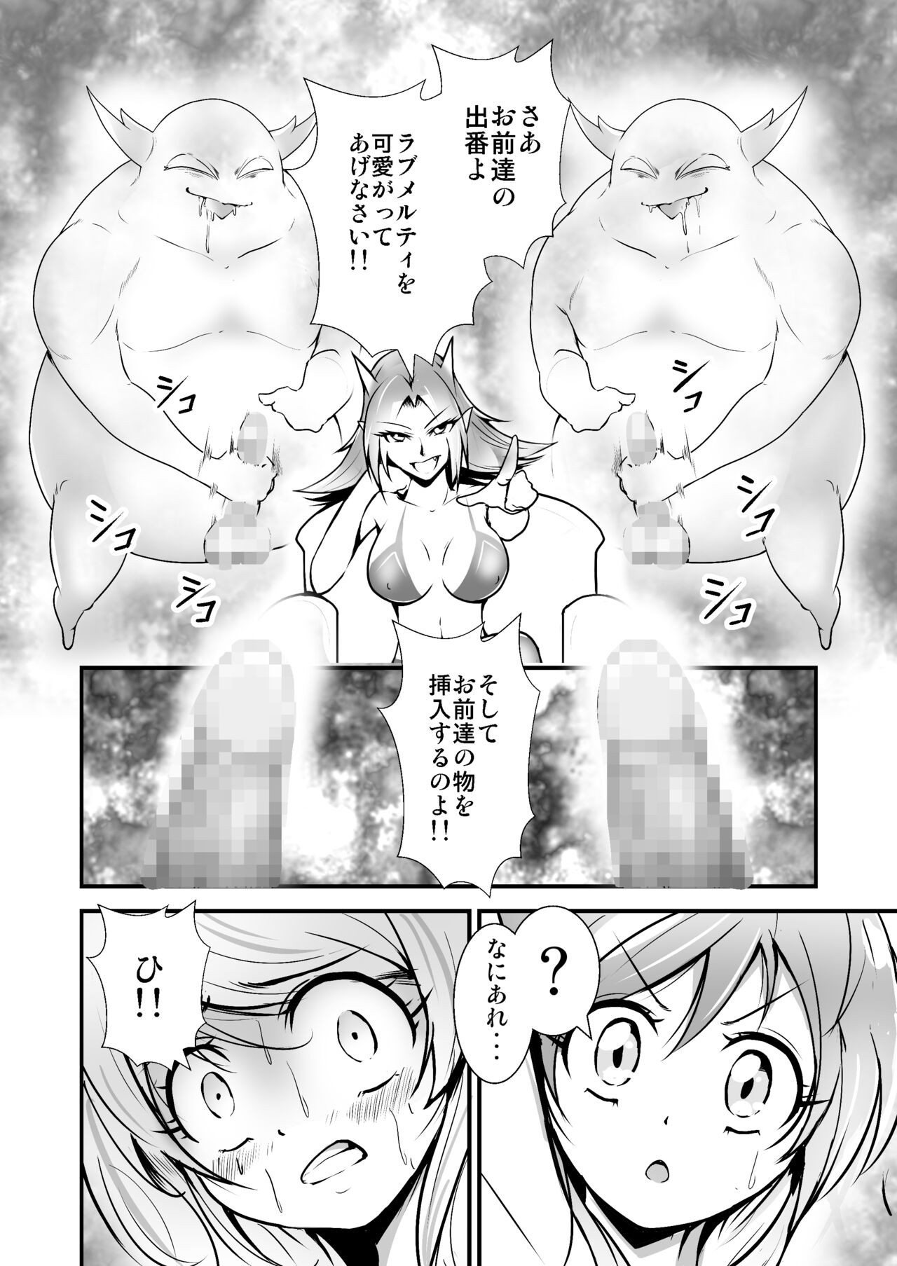[Outroad] Bishoujo Henshin Heroine Love Melty 画像番号 18