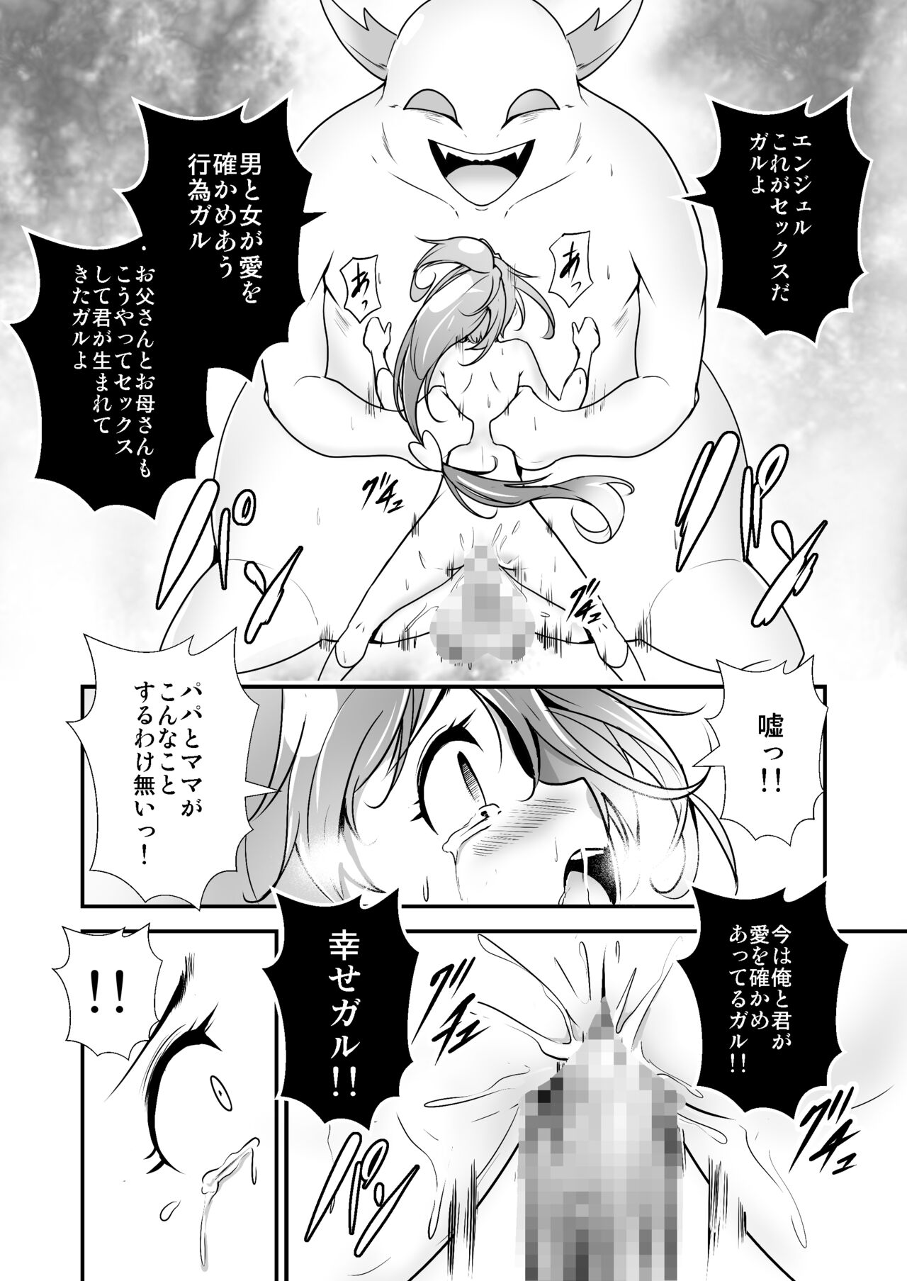 [Outroad] Bishoujo Henshin Heroine Love Melty 画像番号 25