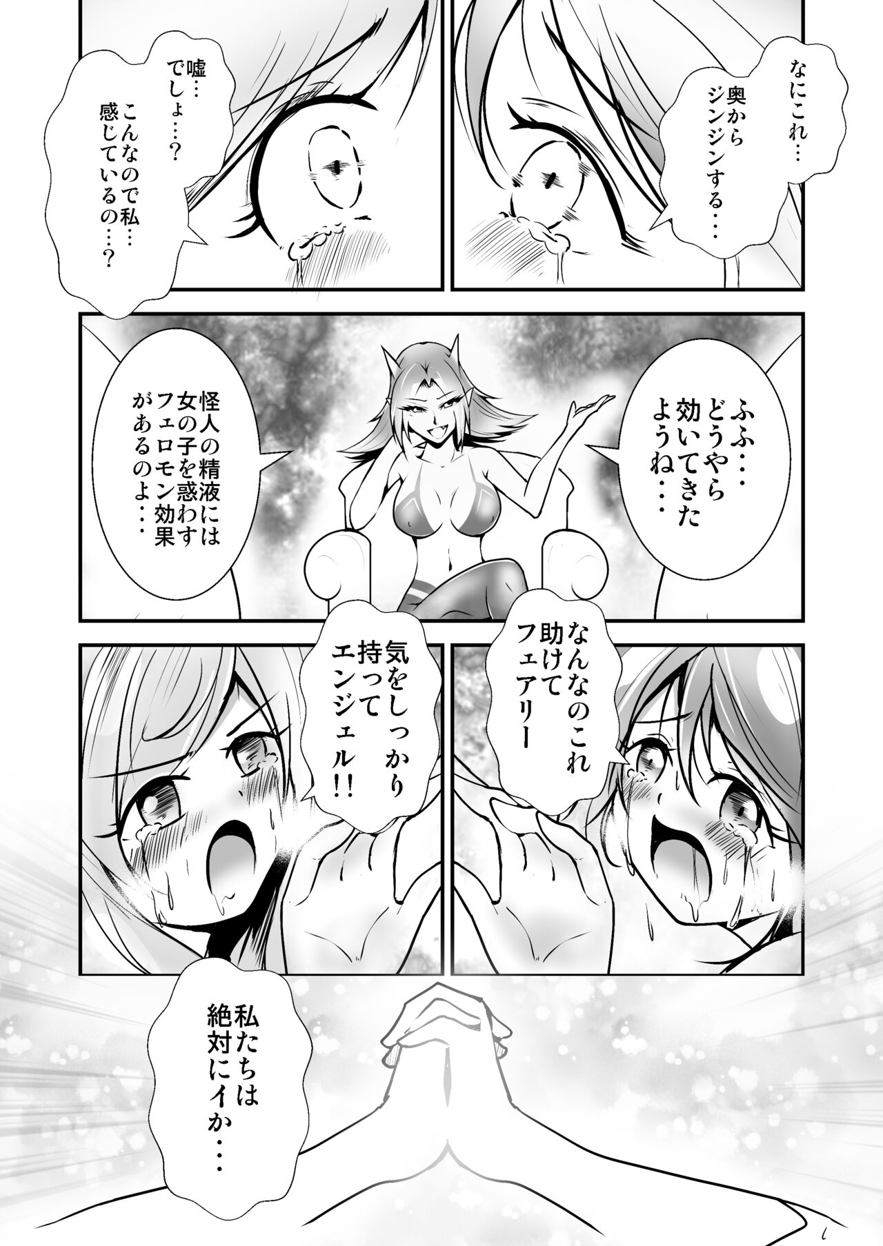 [Outroad] Bishoujo Henshin Heroine Love Melty 画像番号 27
