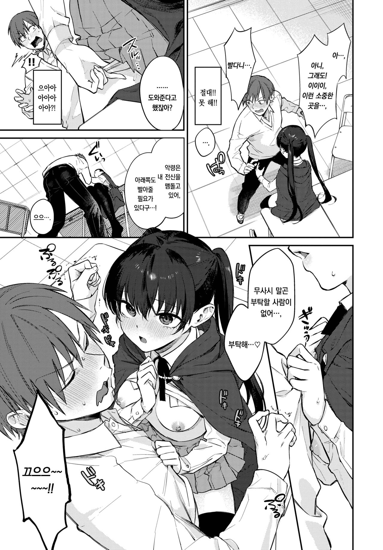 [Kakei Kei] Spirichupal | 스피리츄파 (COMIC BAVEL 2023-04) [Korean] [팀 오바참치] [Digital] image number 10