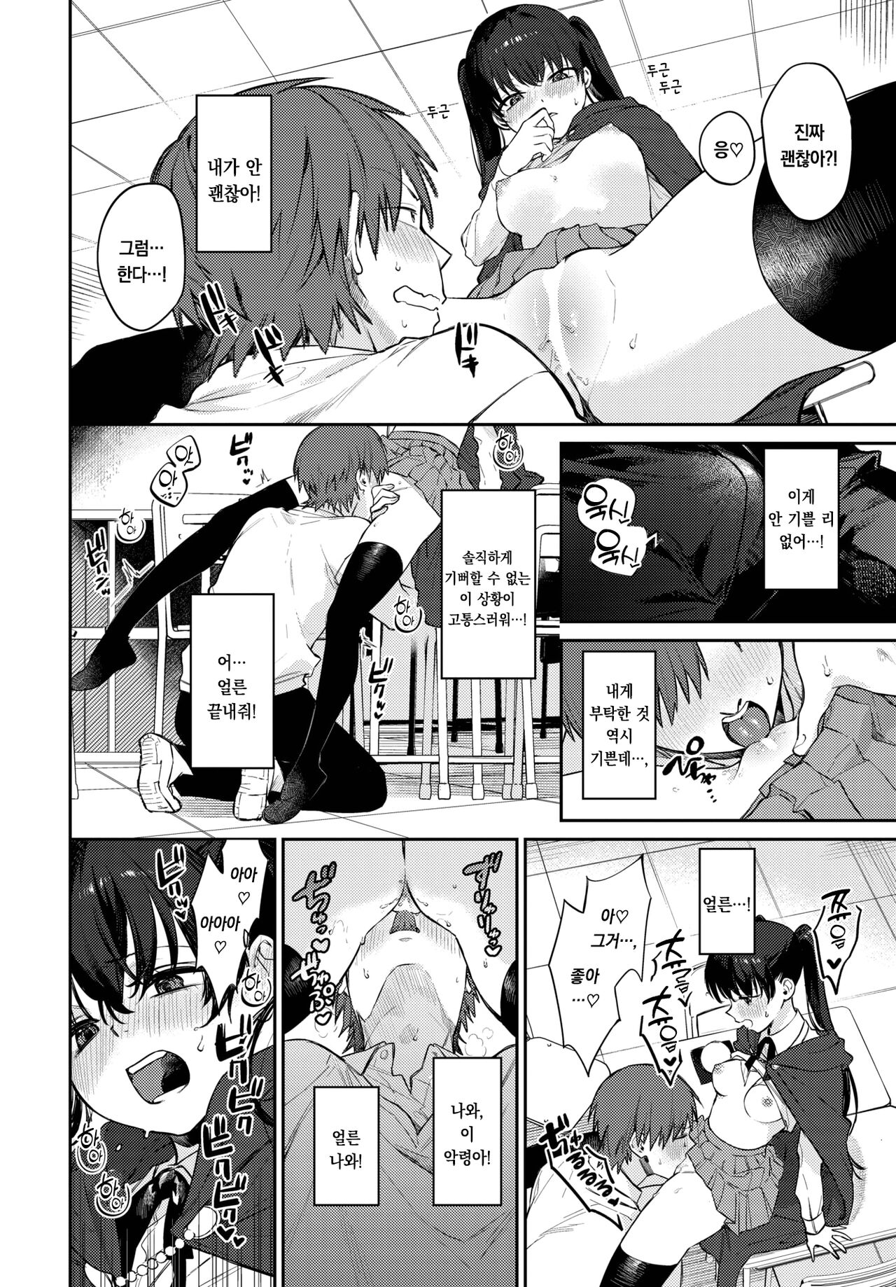 [Kakei Kei] Spirichupal | 스피리츄파 (COMIC BAVEL 2023-04) [Korean] [팀 오바참치] [Digital] image number 11