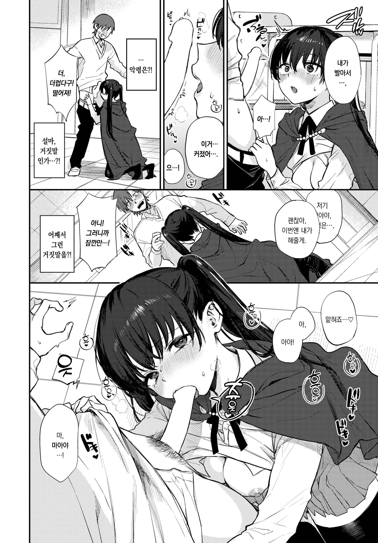 [Kakei Kei] Spirichupal | 스피리츄파 (COMIC BAVEL 2023-04) [Korean] [팀 오바참치] [Digital] image number 13