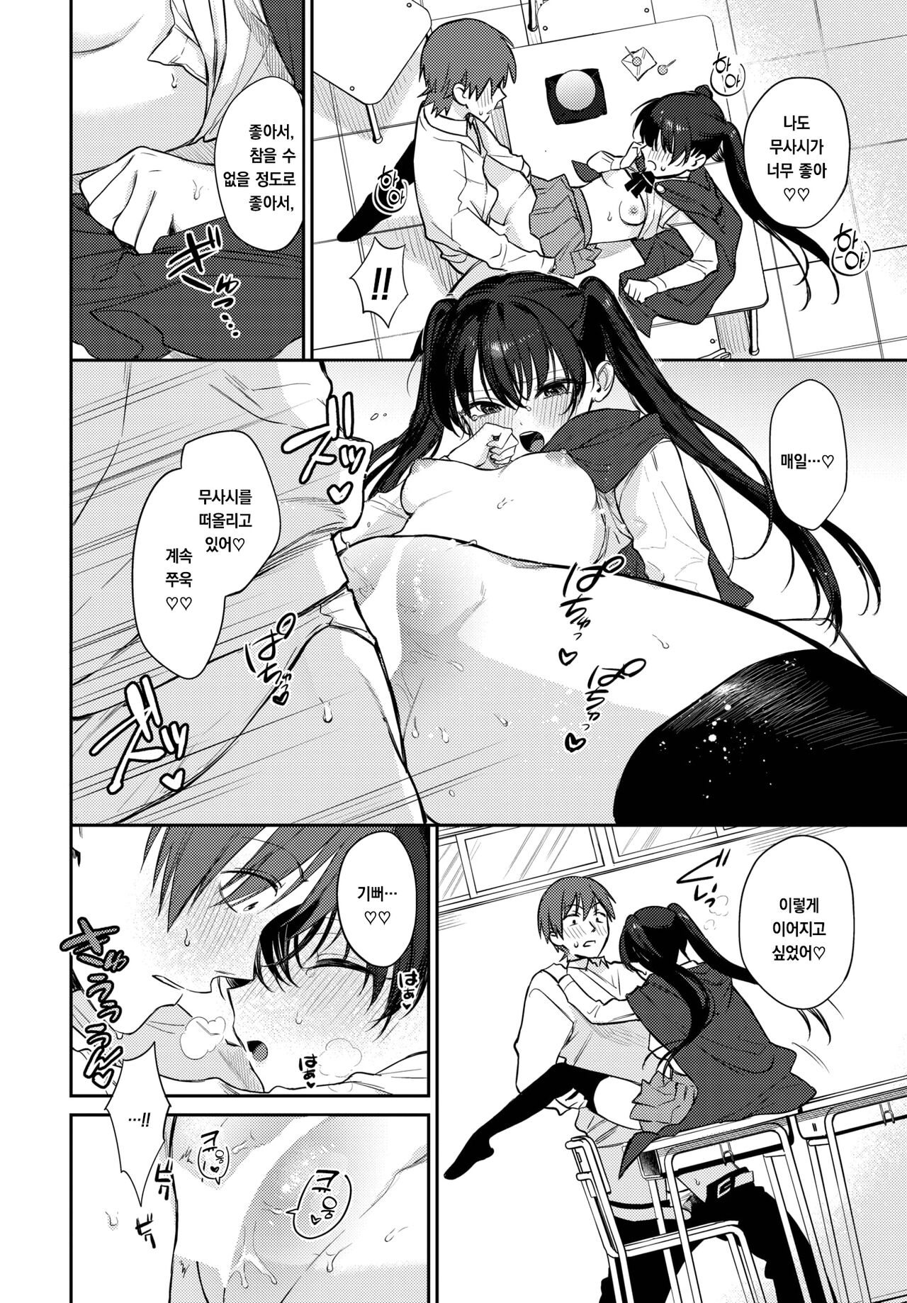 [Kakei Kei] Spirichupal | 스피리츄파 (COMIC BAVEL 2023-04) [Korean] [팀 오바참치] [Digital] image number 21