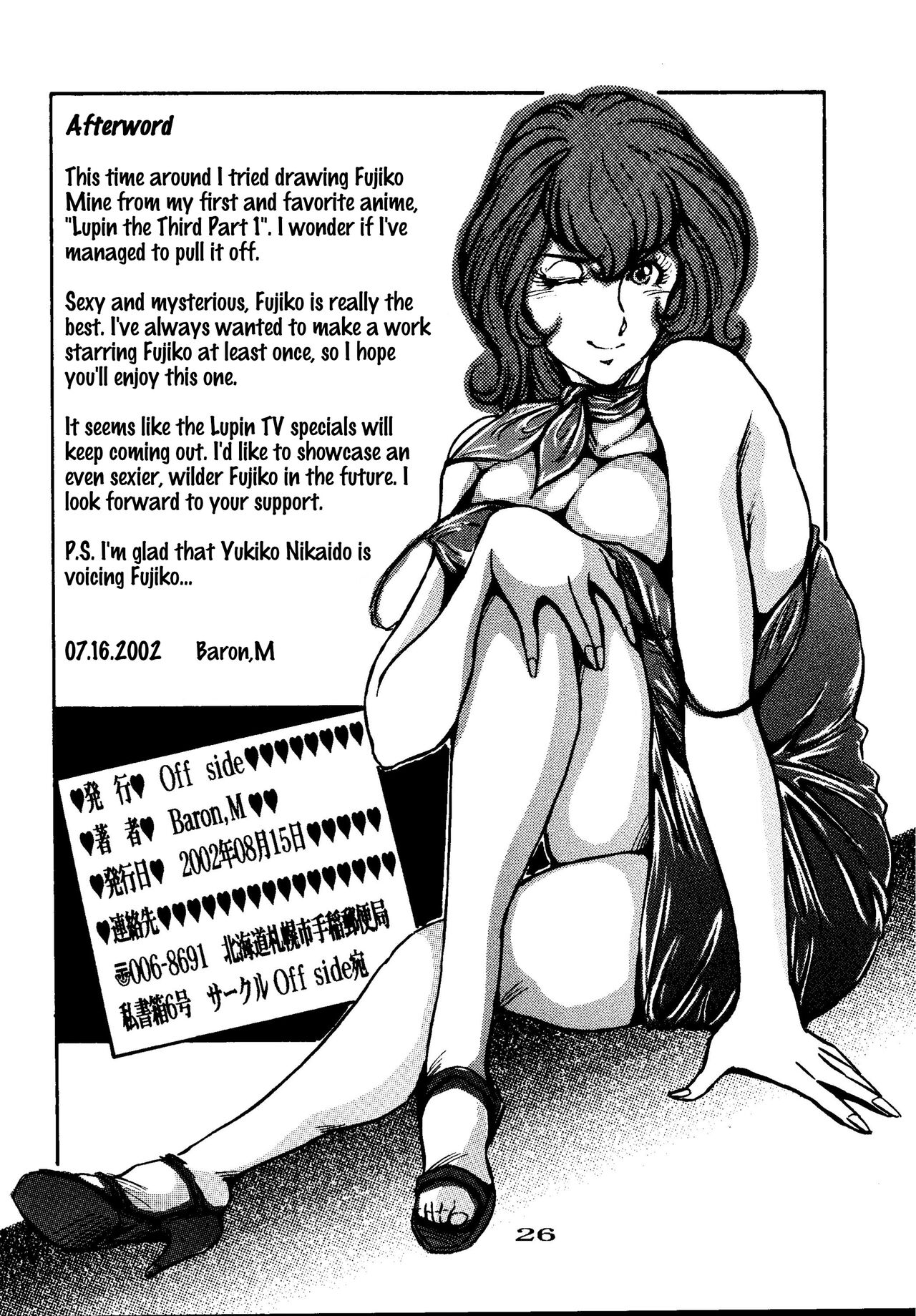 [Off Side (Baron.M)] FUJIKO (Lupin III) [English] [joobuspaidatr] [Digital] numero di immagine  26