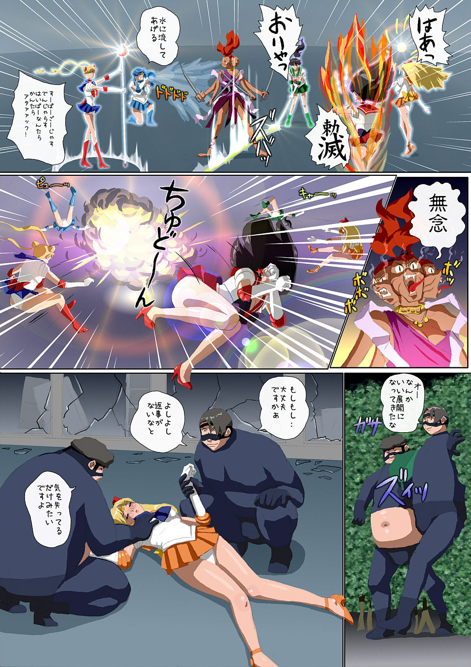 [8 no Ji Club (Hyou)] Wakusei no Yume - Gold Green 1 (Sailor Moon) image number 3