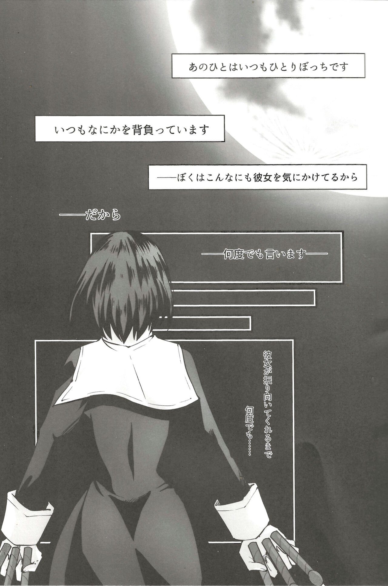 [Plathina Doll (Ven)] Shokuzai (Tsukihime) [2022-10] 画像番号 2