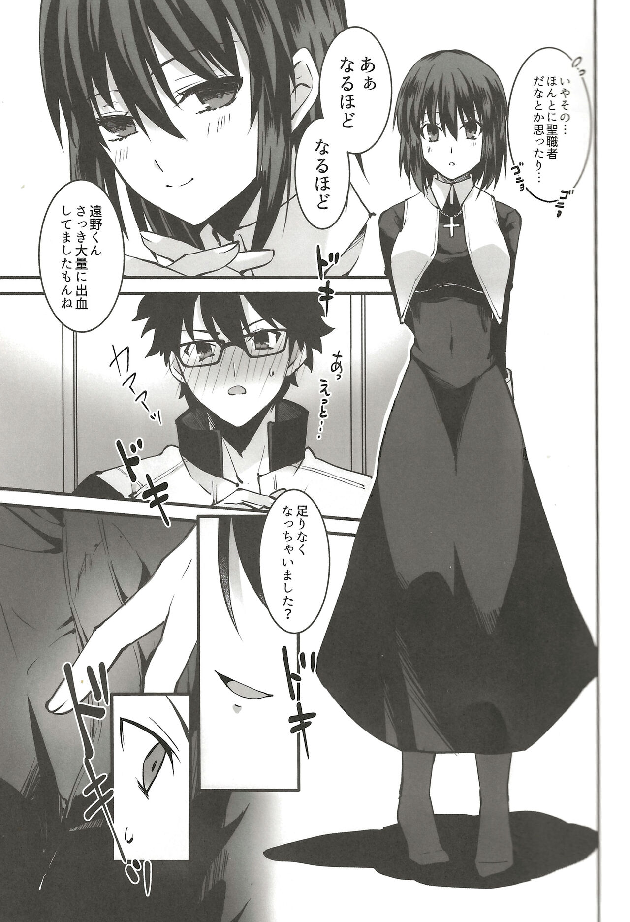 [Plathina Doll (Ven)] Shokuzai (Tsukihime) [2022-10] 画像番号 6