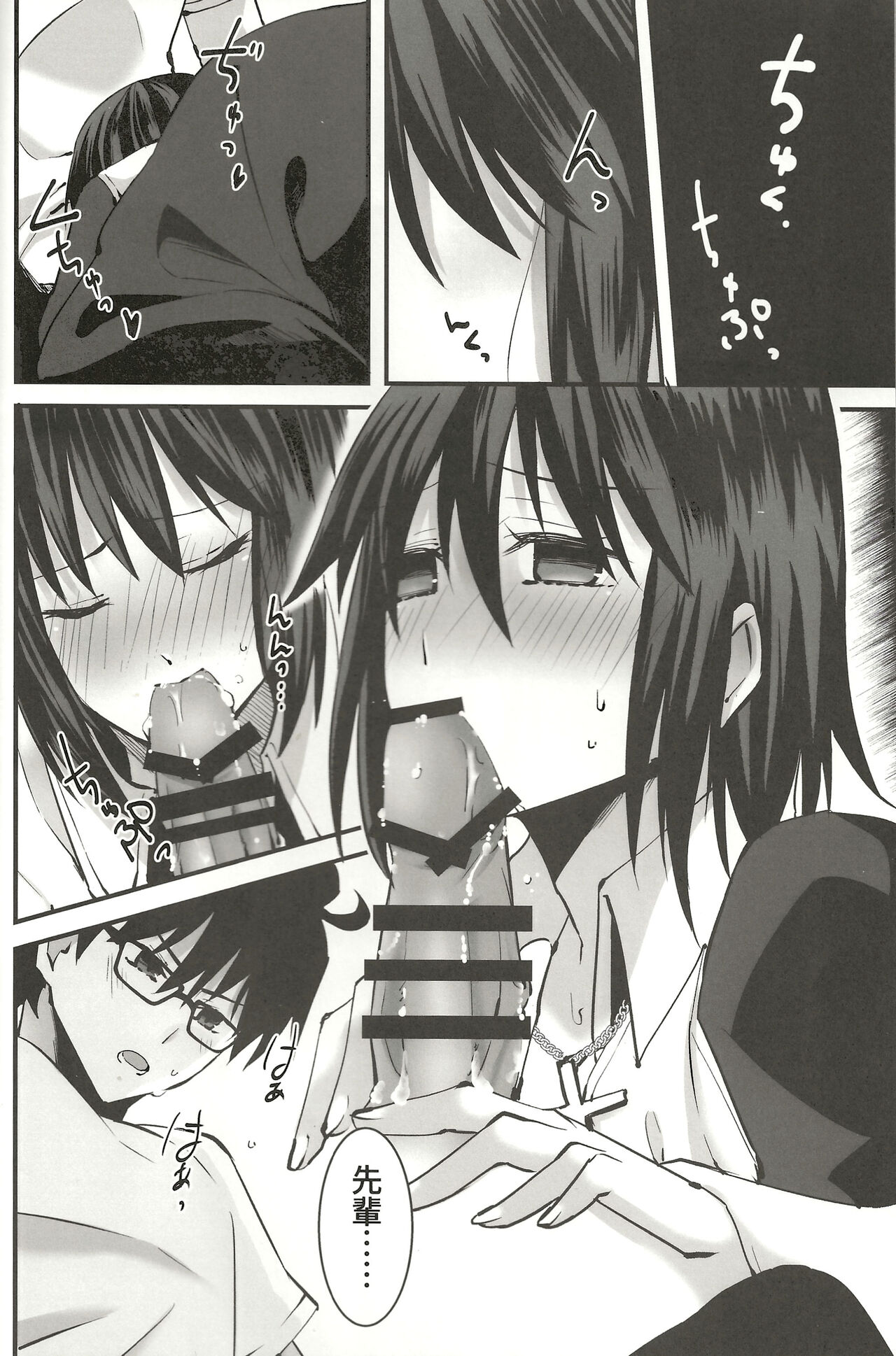 [Plathina Doll (Ven)] Shokuzai (Tsukihime) [2022-10] 画像番号 9