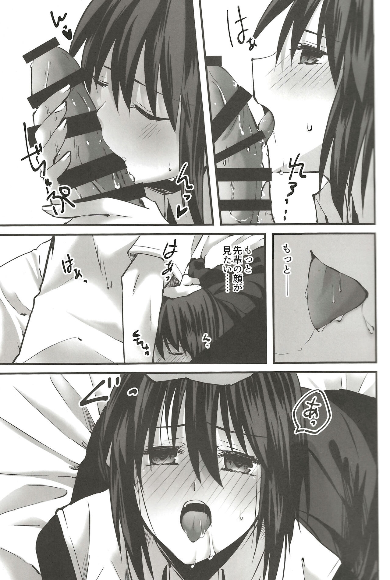 [Plathina Doll (Ven)] Shokuzai (Tsukihime) [2022-10] 画像番号 10