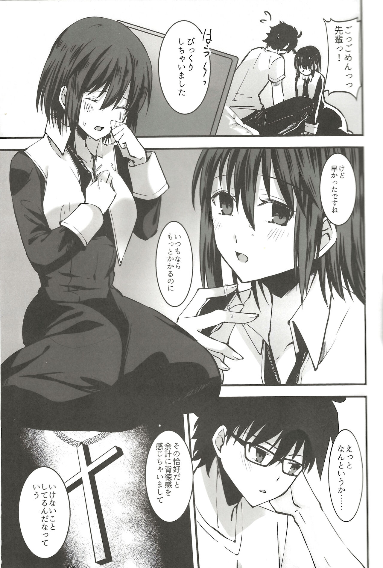 [Plathina Doll (Ven)] Shokuzai (Tsukihime) [2022-10] 画像番号 12