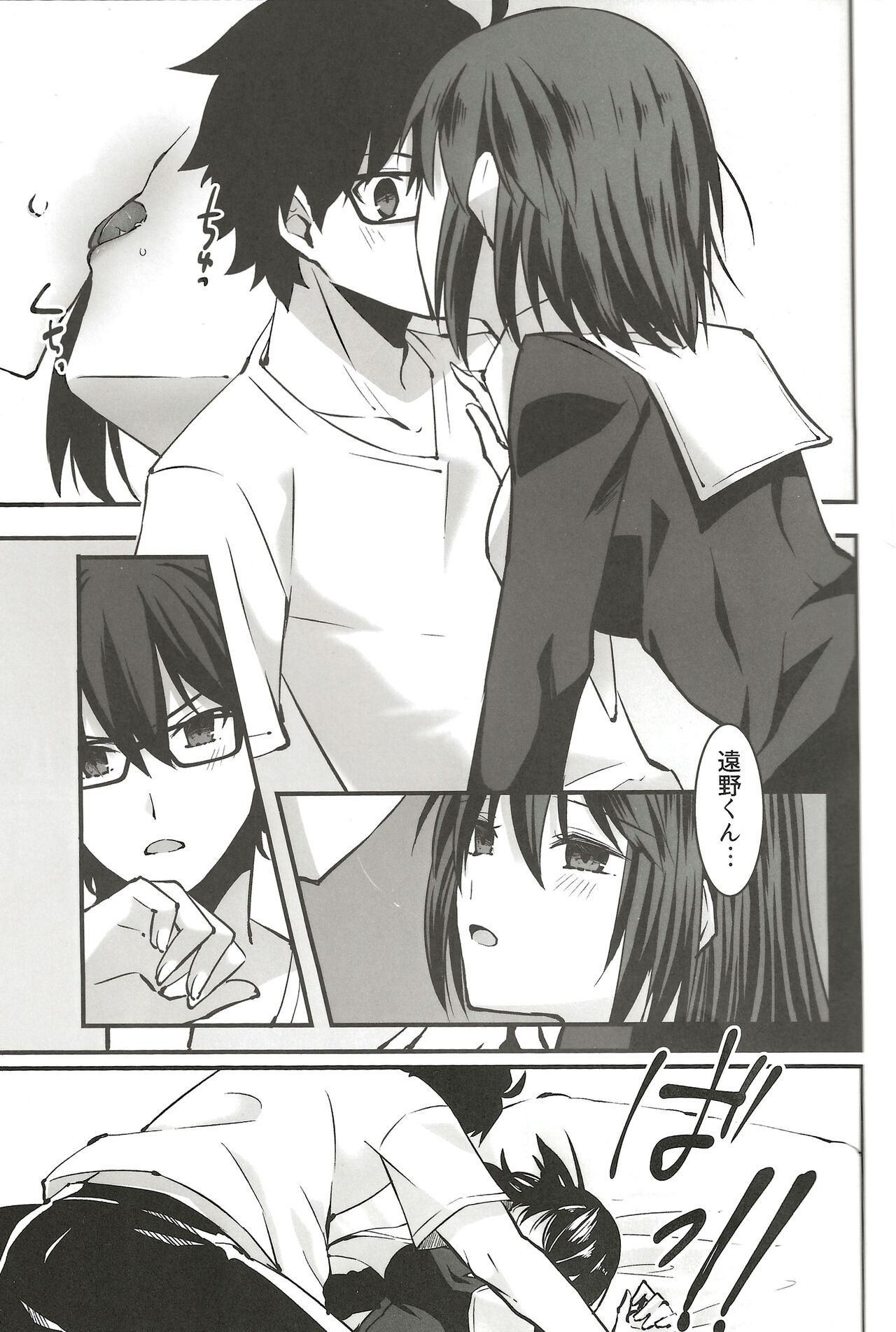 [Plathina Doll (Ven)] Shokuzai (Tsukihime) [2022-10] 画像番号 14