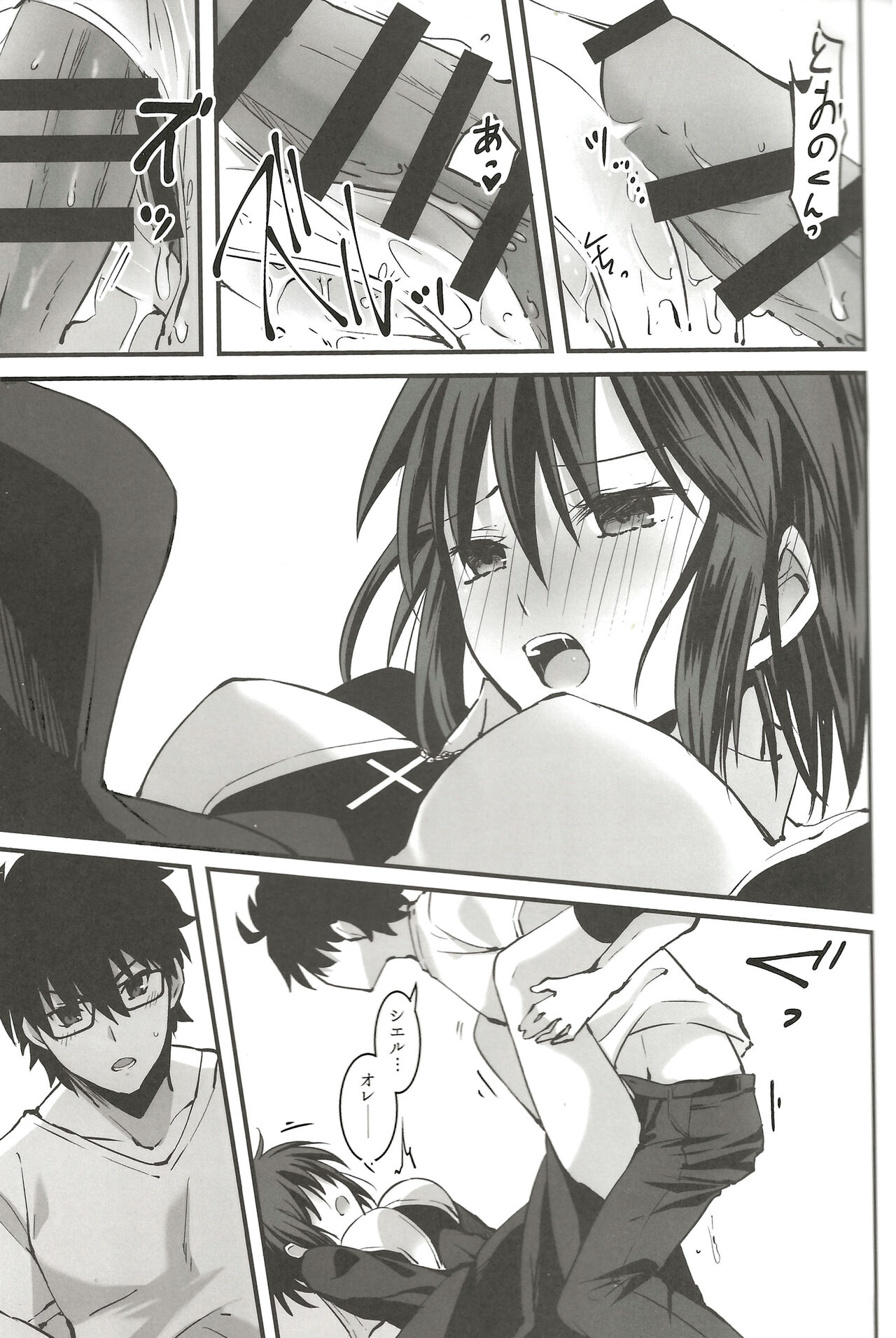 [Plathina Doll (Ven)] Shokuzai (Tsukihime) [2022-10] 画像番号 20