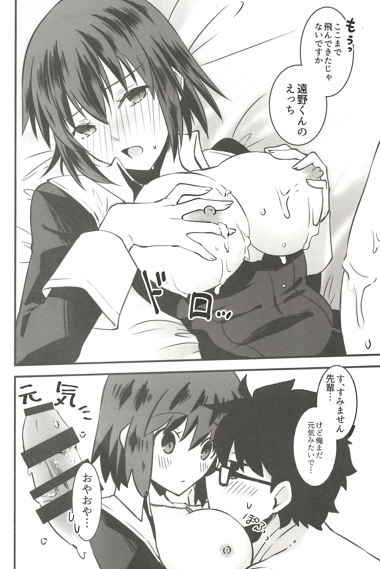 [Plathina Doll (Ven)] Shokuzai (Tsukihime) [2022-10] 画像番号 33