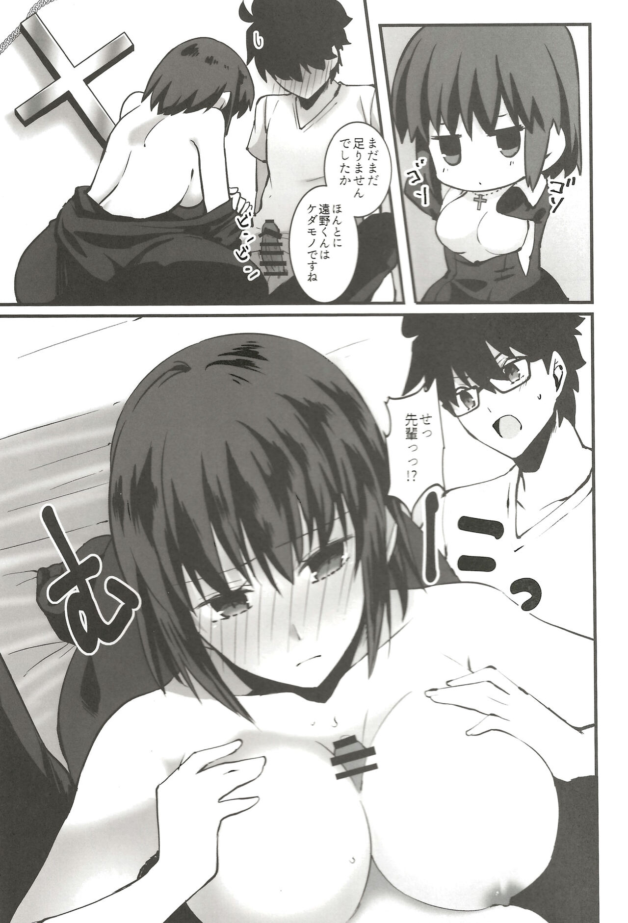 [Plathina Doll (Ven)] Shokuzai (Tsukihime) [2022-10] 画像番号 34