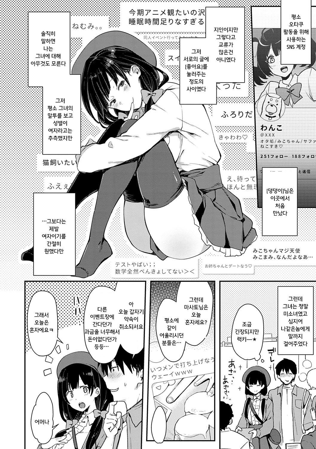 [Indo Curry] Wan-chan x Neko-chan | 강아지 X 고양이 (BITCH ONLY) [Korean] [익명의 여우] [Digital] image number 2