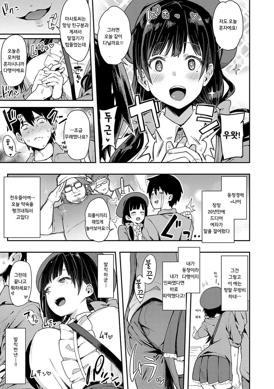 [Indo Curry] Wan-chan x Neko-chan | 강아지 X 고양이 (BITCH ONLY) [Korean] [익명의 여우] [Digital] image number 3