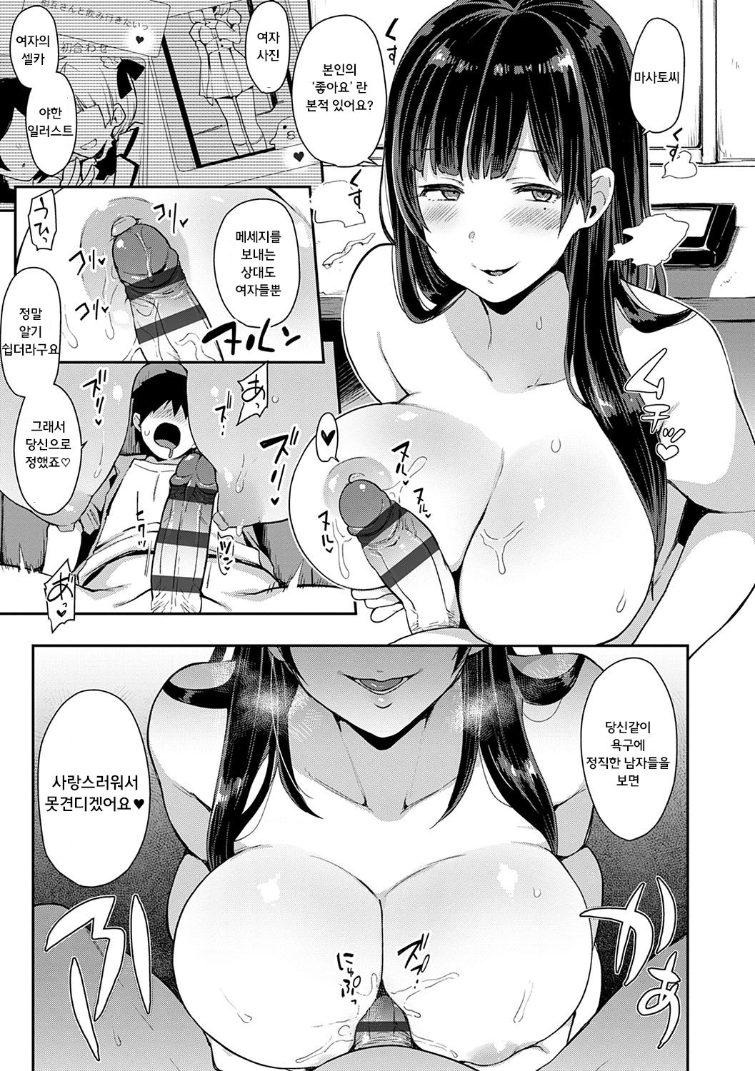 [Indo Curry] Wan-chan x Neko-chan | 강아지 X 고양이 (BITCH ONLY) [Korean] [익명의 여우] [Digital] image number 15