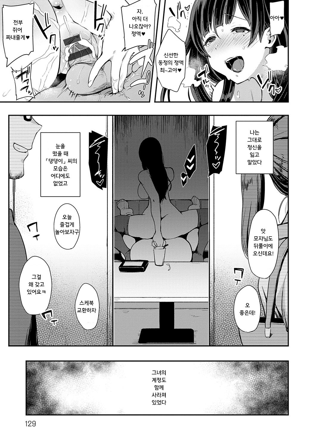 [Indo Curry] Wan-chan x Neko-chan | 강아지 X 고양이 (BITCH ONLY) [Korean] [익명의 여우] [Digital] image number 23