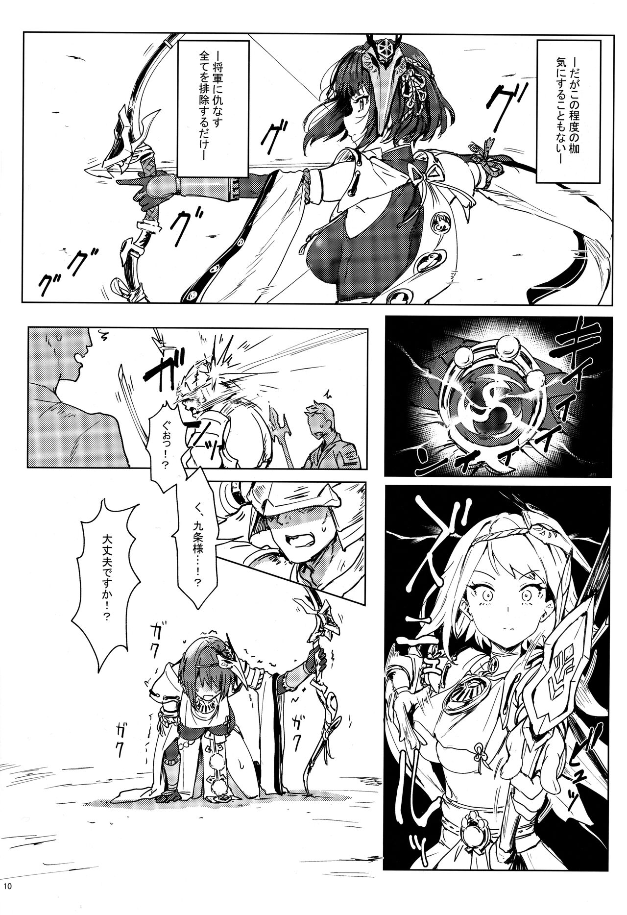 [Cleari Tei (Clearite)] Tenryoubugyou no Oshigoto (Genshin Impact) 画像番号 9