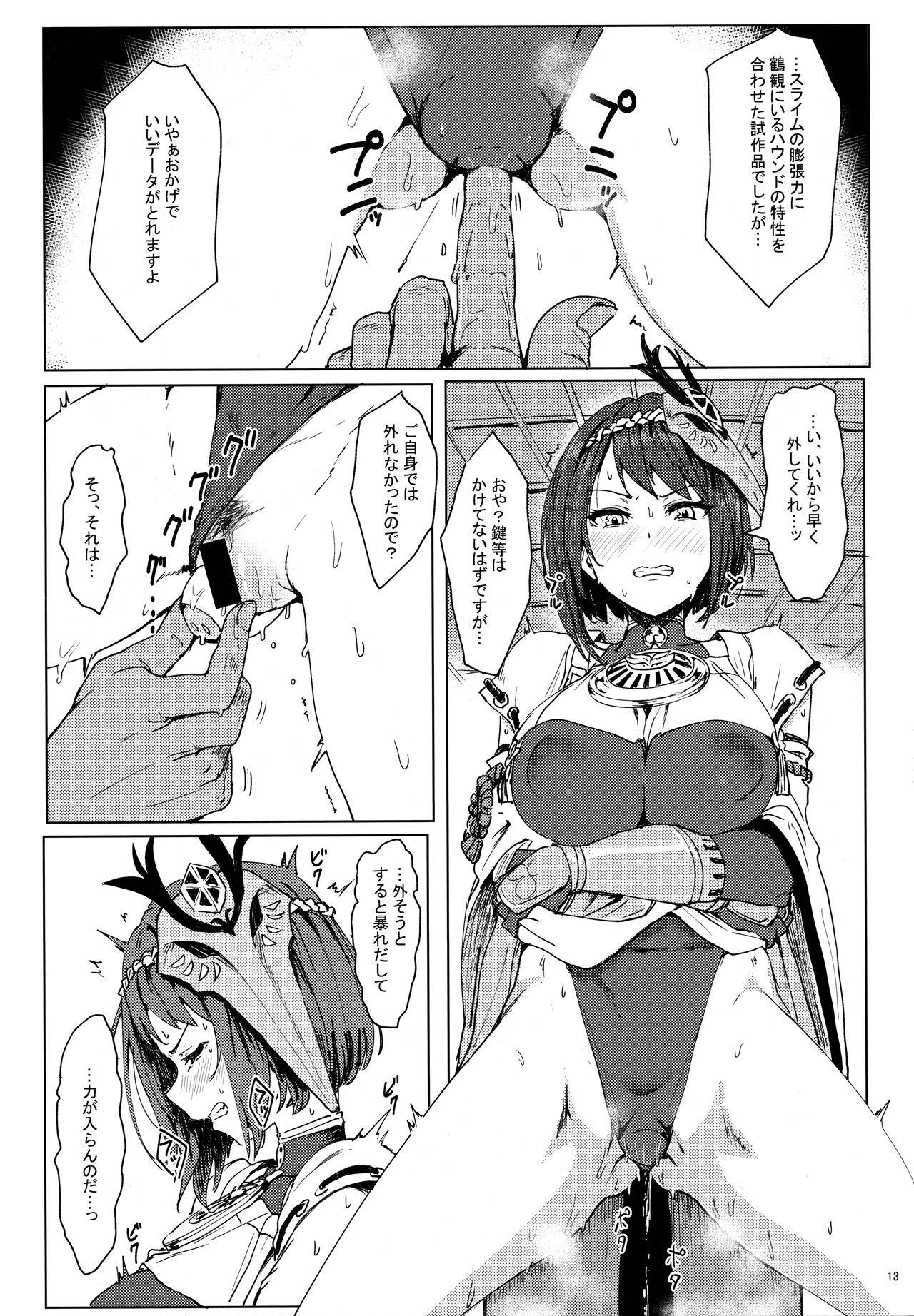 [Cleari Tei (Clearite)] Tenryoubugyou no Oshigoto (Genshin Impact) 画像番号 12