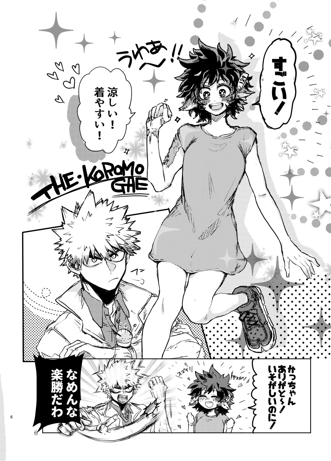 [Kokoro ga Oreteru (Oreta Syashin)] 895 Bokujou Love Story 2 (Boku no Hero Academia) [Sample] image number 2