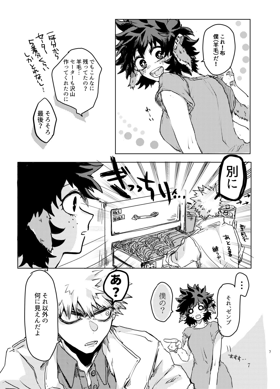 [Kokoro ga Oreteru (Oreta Syashin)] 895 Bokujou Love Story 2 (Boku no Hero Academia) [Sample] image number 3