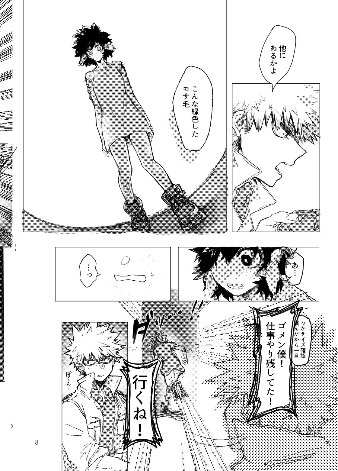 [Kokoro ga Oreteru (Oreta Syashin)] 895 Bokujou Love Story 2 (Boku no Hero Academia) [Sample] image number 4