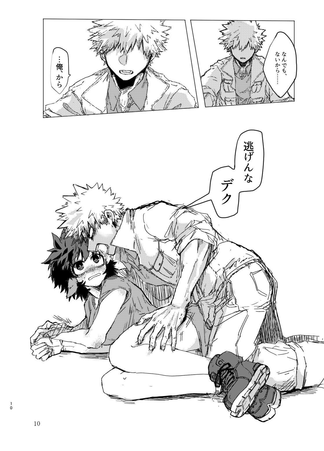 [Kokoro ga Oreteru (Oreta Syashin)] 895 Bokujou Love Story 2 (Boku no Hero Academia) [Sample] image number 6