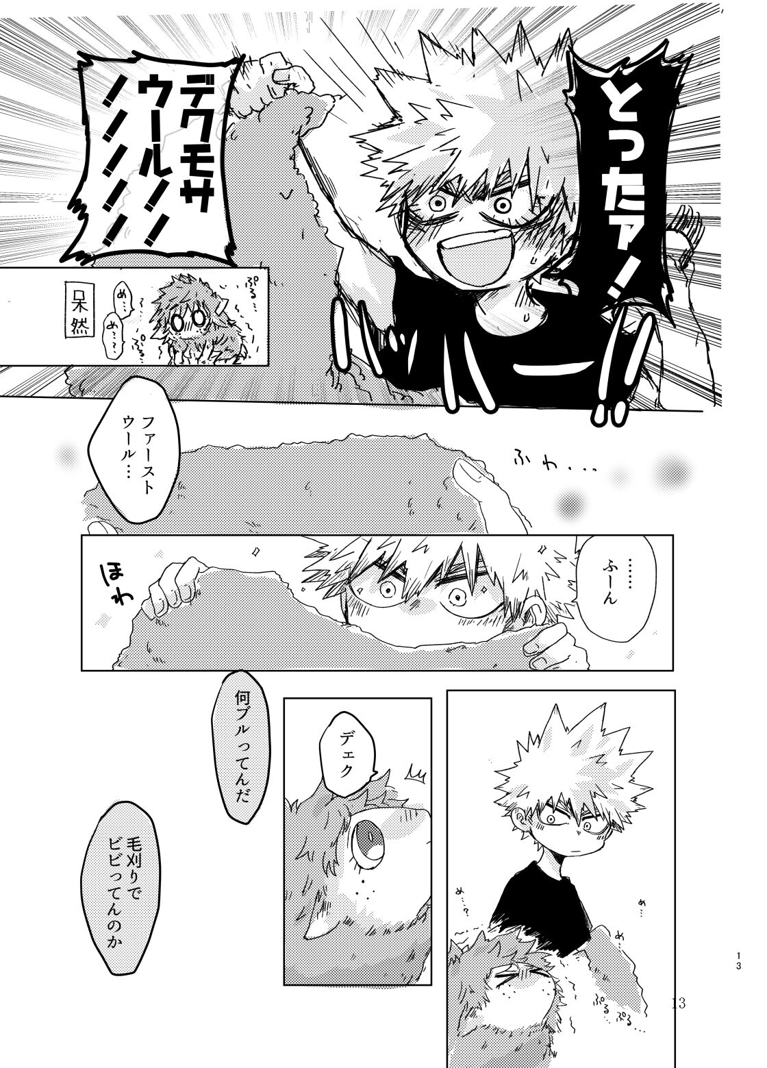 [Kokoro ga Oreteru (Oreta Syashin)] 895 Bokujou Love Story 2 (Boku no Hero Academia) [Sample] image number 9
