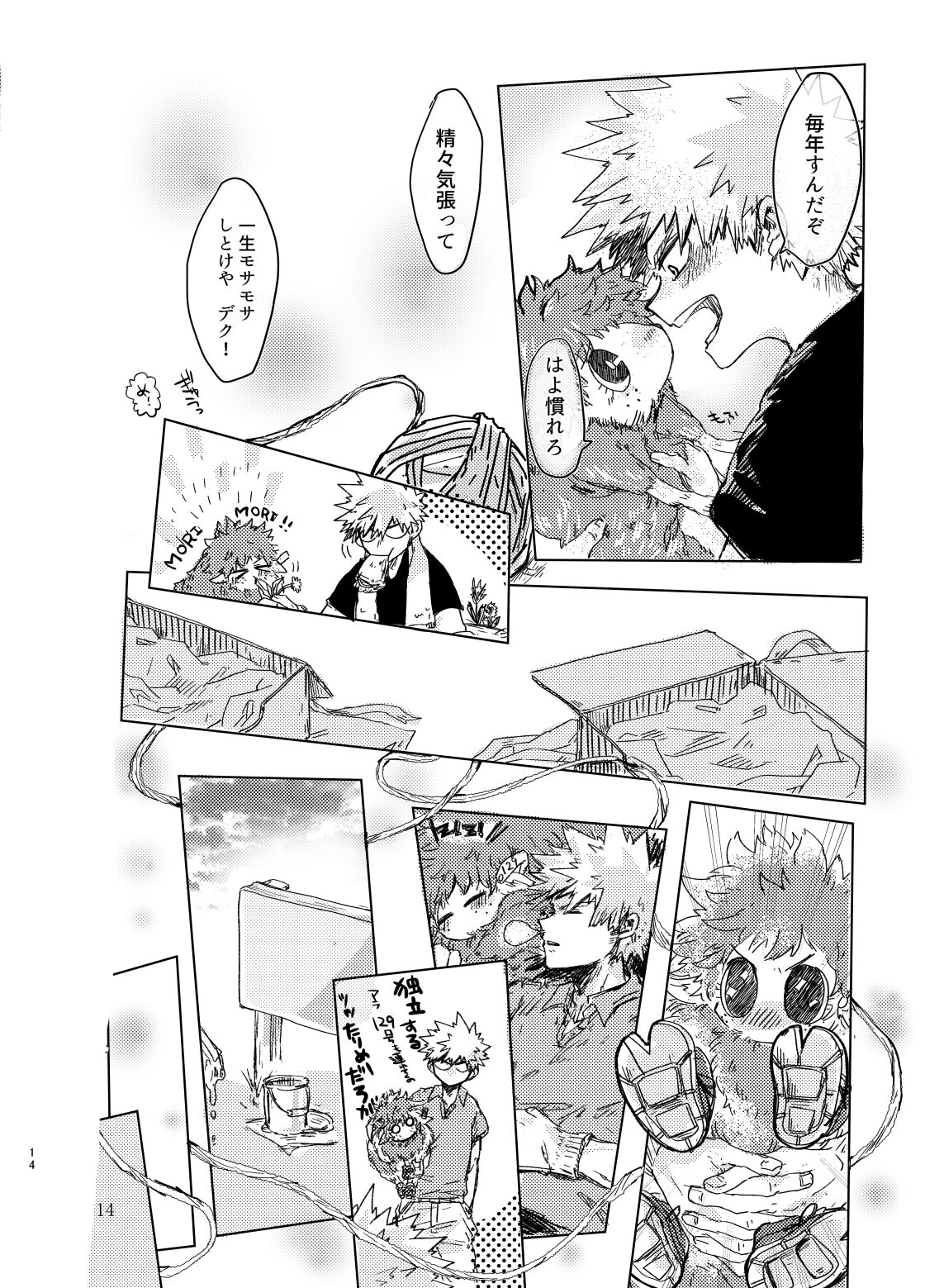 [Kokoro ga Oreteru (Oreta Syashin)] 895 Bokujou Love Story 2 (Boku no Hero Academia) [Sample] image number 10