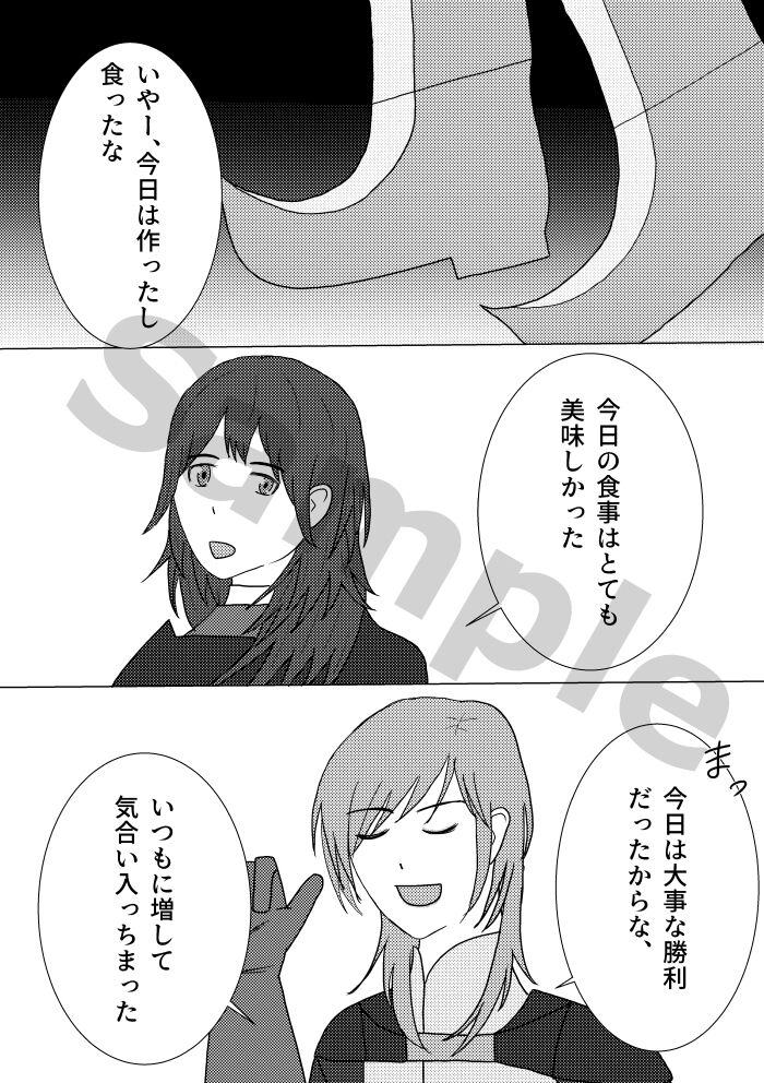 [velvetblue (Aoi Ria)] Futari no Utage. (Fire Emblem: Three Houses) [Sample] image number 2