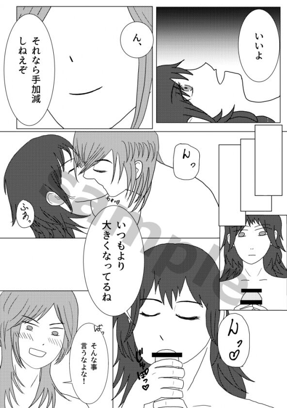 [velvetblue (Aoi Ria)] Futari no Utage. (Fire Emblem: Three Houses) [Sample] image number 4