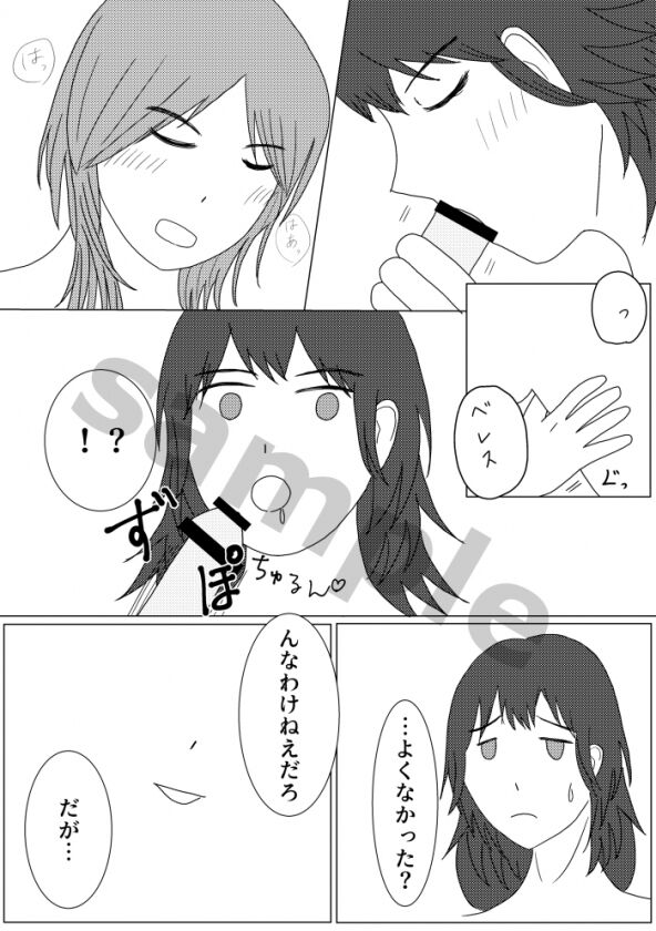 [velvetblue (Aoi Ria)] Futari no Utage. (Fire Emblem: Three Houses) [Sample] image number 5