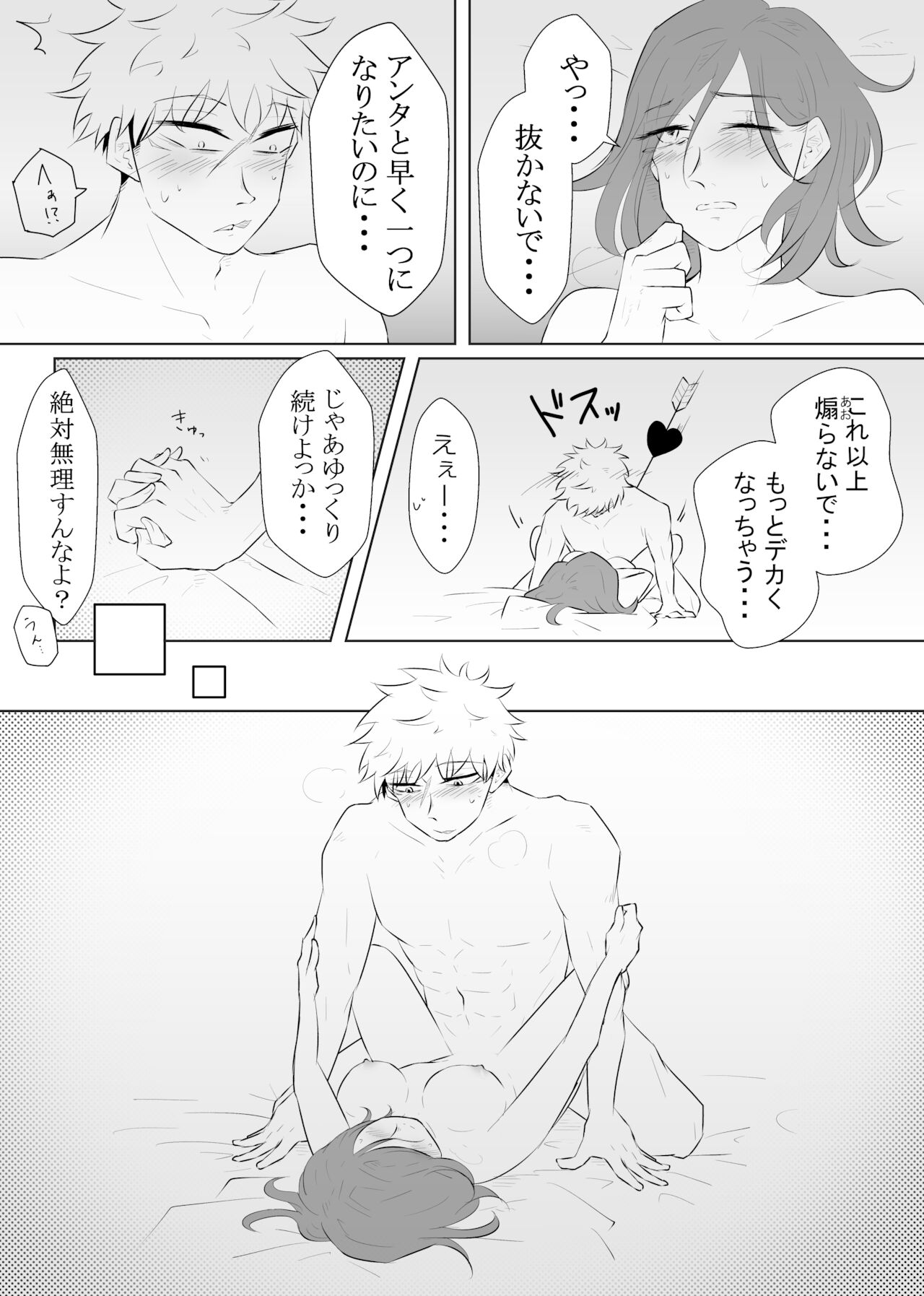 [Nuko.] Hatsu Yawa (Jujutsu Kaisen) image number 9