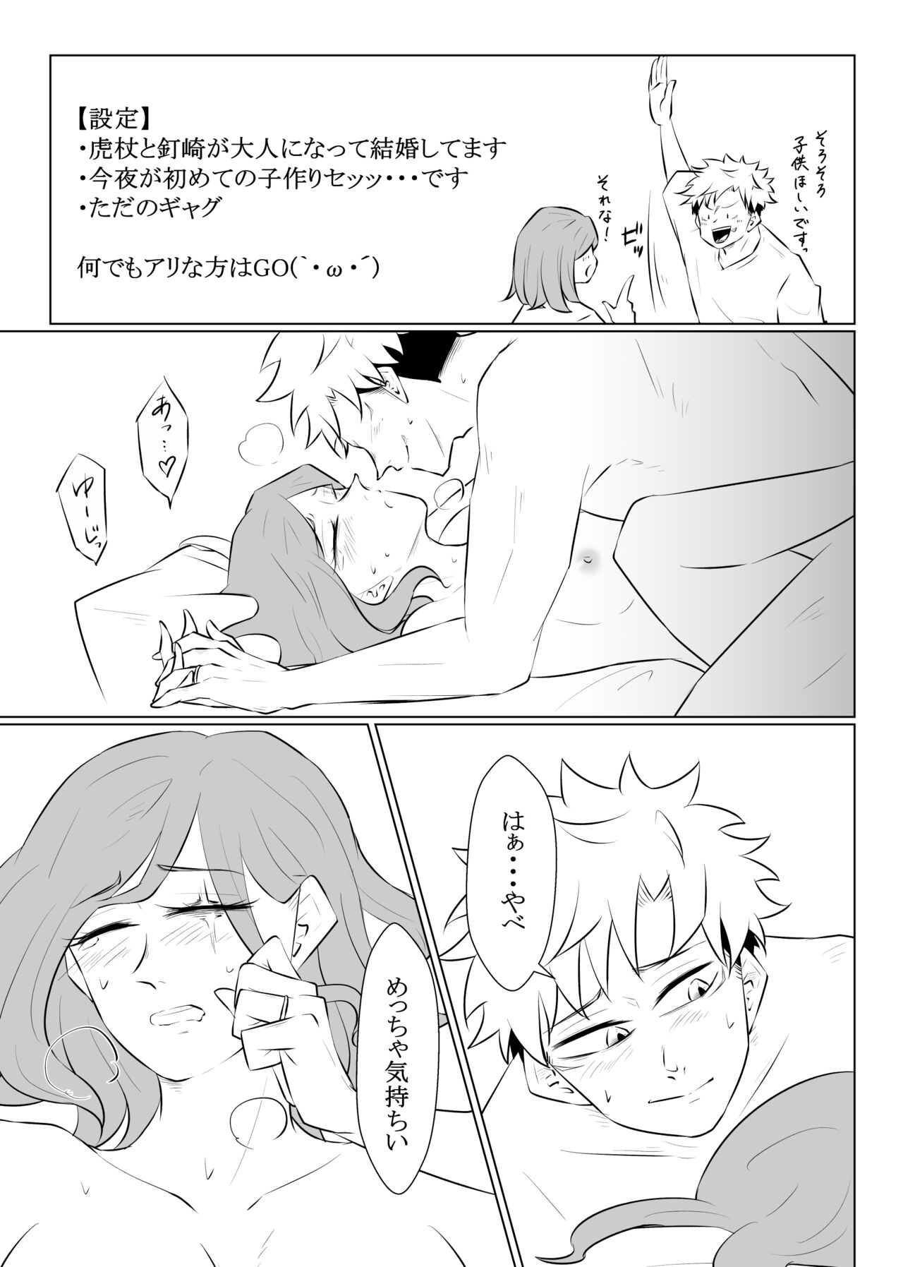 [Nuko.] Enshinryoku (Jujutsu Kaisen) 图片编号 2